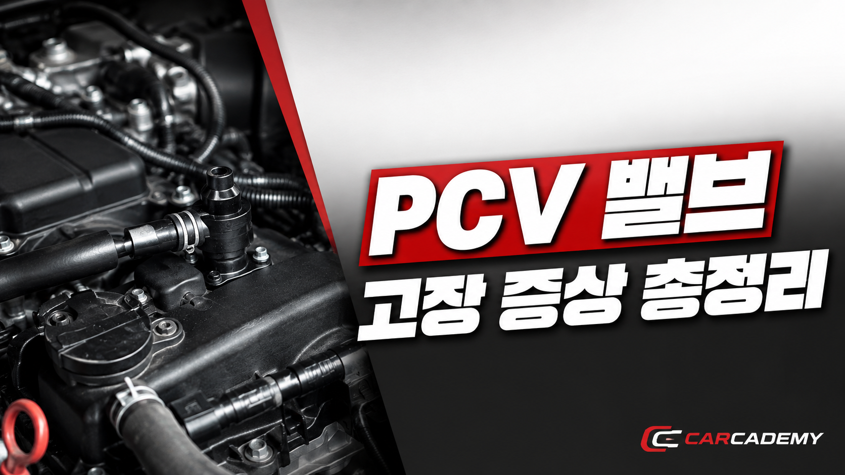 PVC밸브